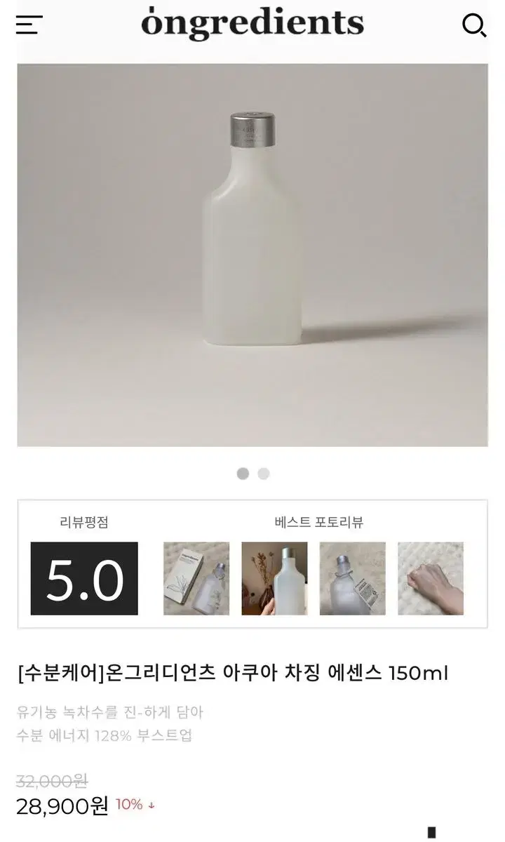 수분 에센스 150ml 새상품 미사용